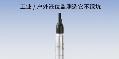LFT3010 防泥沙型液位變送器：專為復(fù)雜水質(zhì)環(huán)境設(shè)計的高可靠性測量解決方案